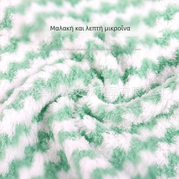 Πανάκι κουζίνας από μικροΐνες Coral Fleece με ρίγες, απορροφητικό, χωρίς χνούδια, για πλύσιμο πιάτων