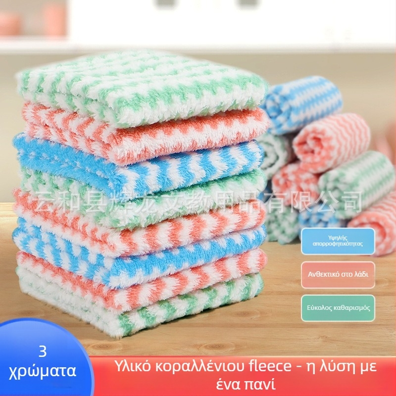 Πανάκι κουζίνας από μικροΐνες Coral Fleece με ρίγες, απορροφητικό, χωρίς χνούδια, για πλύσιμο πιάτων
