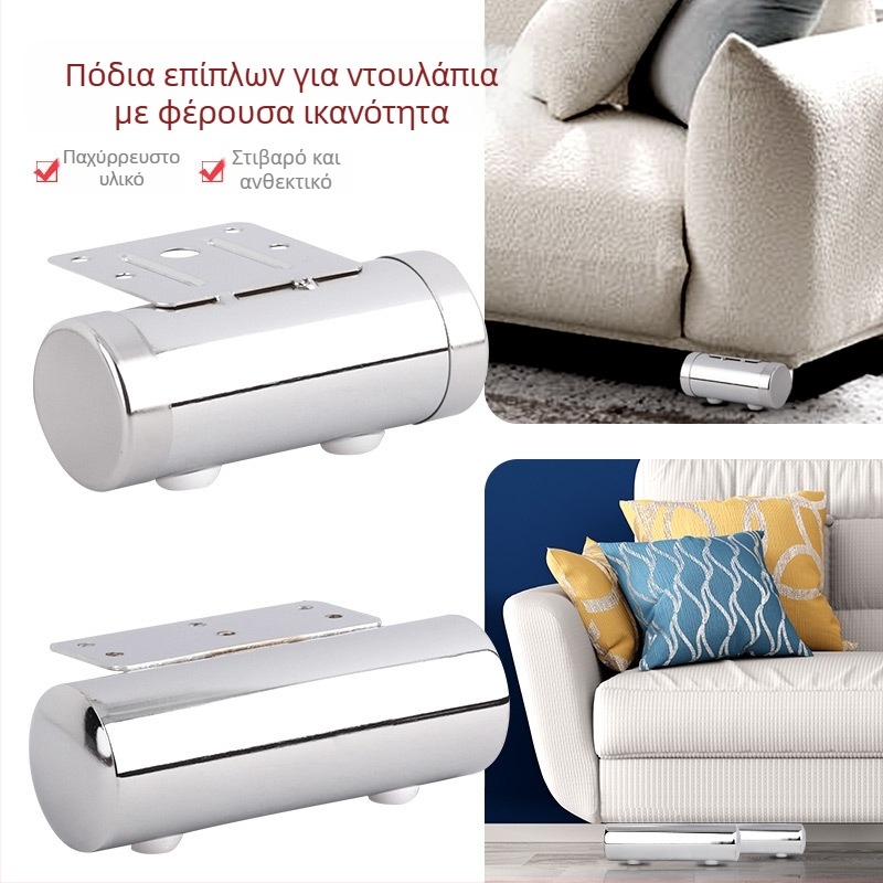 Πόδια καναπέ με σφραγισμένα άκρα, μοντέρνος ευρωπαϊκός στυλ, μεταλλικά πόδια επίπλων από χάλυβα ψυχρής έλασης