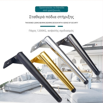 Ρυθμιζόμενα πόδια επίπλων για ντουλάπες, βάσεις τηλεόρασης, τραπεζάκια καφέ, κομοδίνα και ντουλάπες παπουτσιών