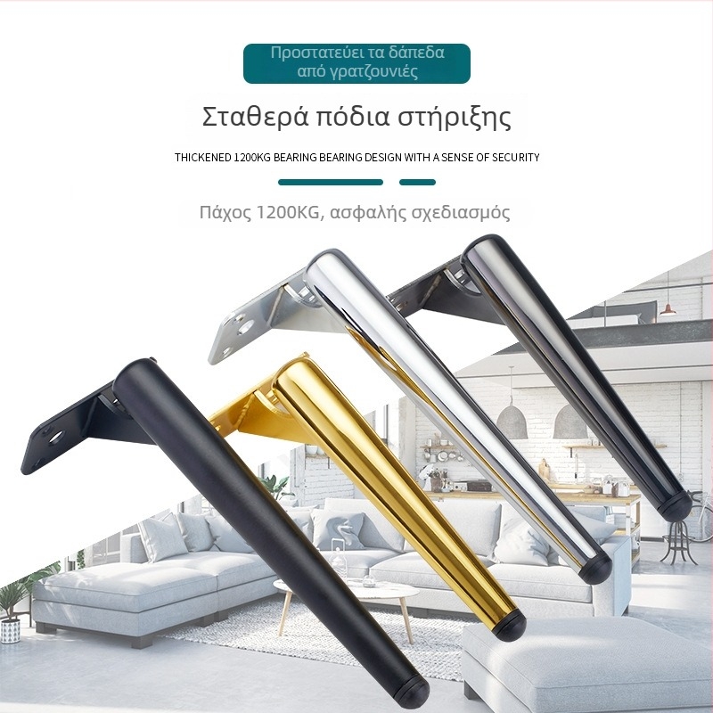 Ρυθμιζόμενα πόδια επίπλων για ντουλάπες, βάσεις τηλεόρασης, τραπεζάκια καφέ, κομοδίνα και ντουλάπες παπουτσιών
