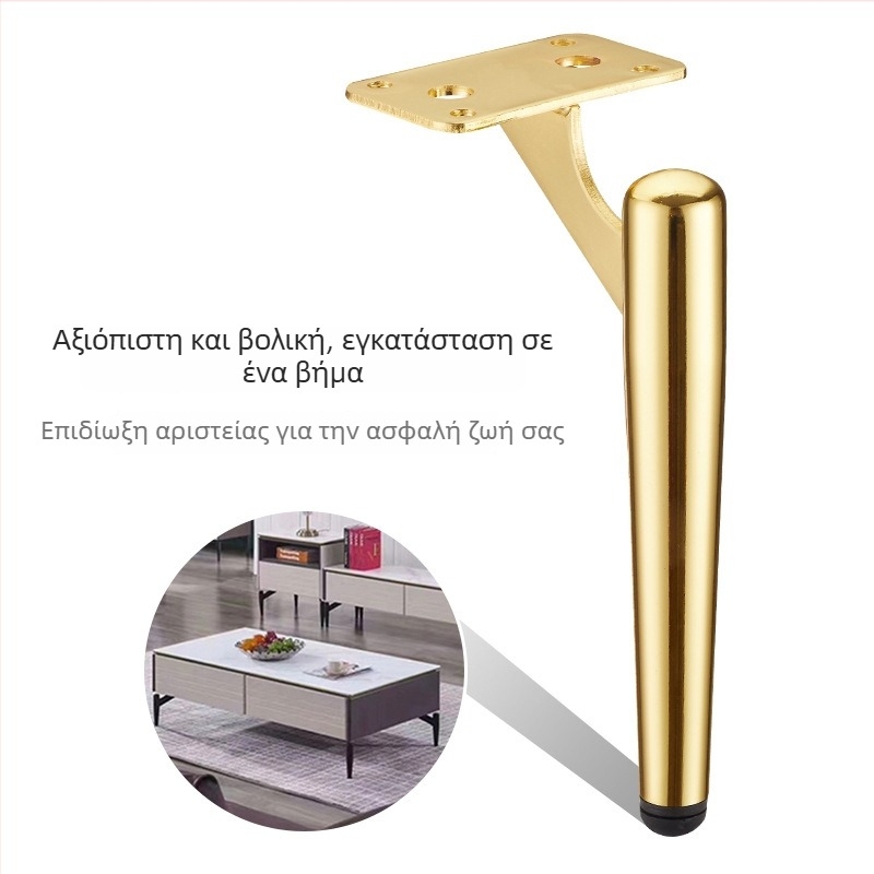 Ρυθμιζόμενα πόδια επίπλων για ντουλάπες, βάσεις τηλεόρασης, τραπεζάκια καφέ, κομοδίνα και ντουλάπες παπουτσιών
