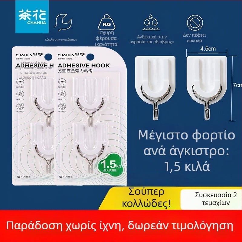 Camellia Κρεμάστρα τοίχου με κόλλα — ισχυρή, χωρίς τρύπες, χωρίς σήματα, για πόρτες και μπάνιο, για ρούχα και καπέλα