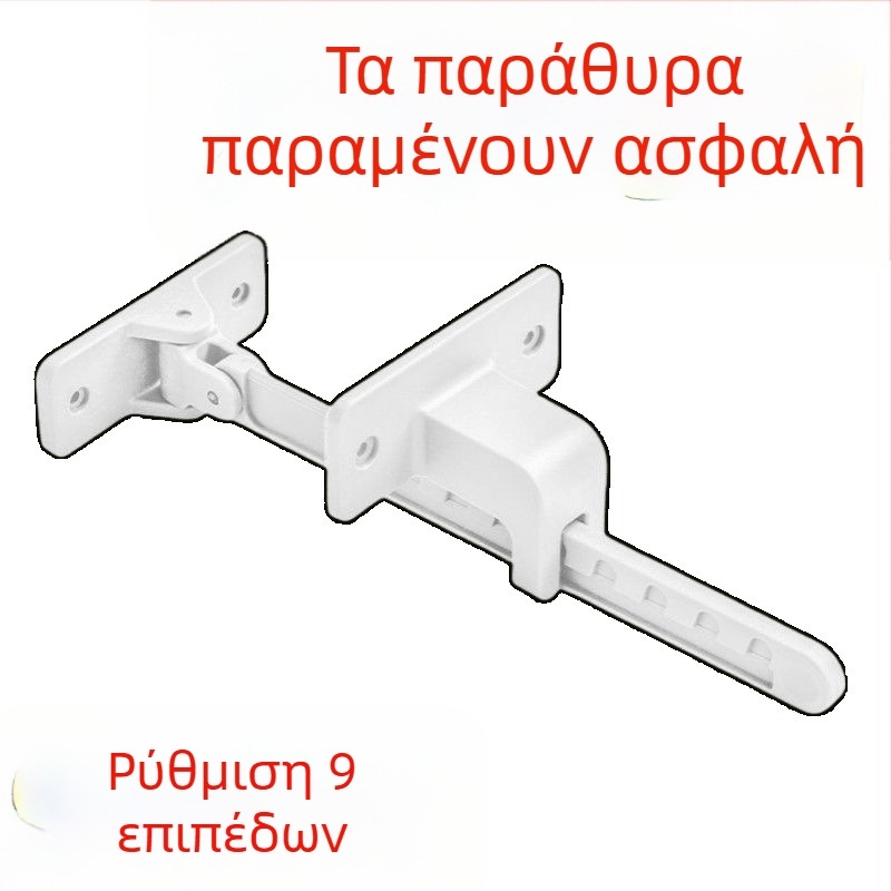Οριοθέτης παραθύρου τύπου Casement, στηριξη ανοίγματος παραθύρου, κλειδαριά αντιανεμική, παγκόσμια προστασία για παιδιά