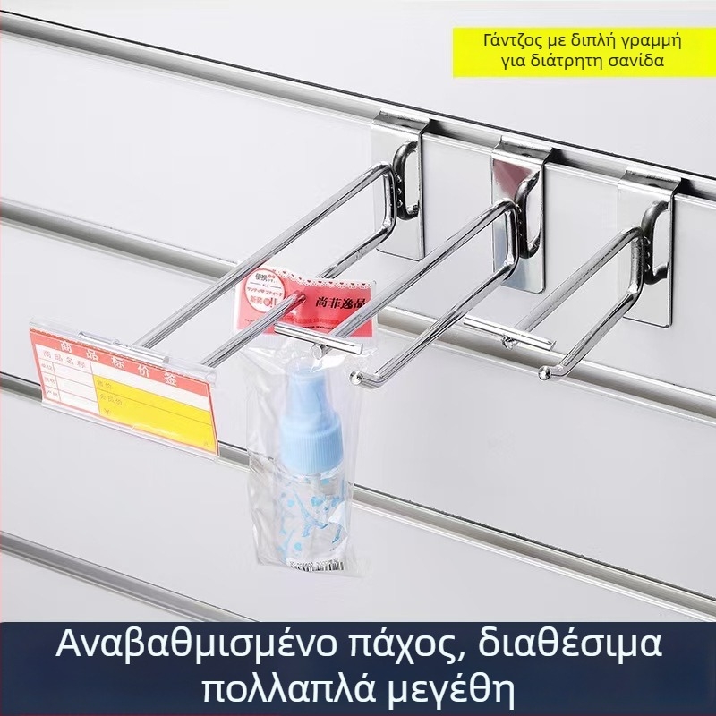 Κρεμάστρα τοίχου με αυλακωτή πίσω πλάκα· κατάλληλη για εμπορικά κέντρα, σουπερμάρκετ και καταστήματα σνακ· χωρίς διάτρηση, ηλεκτροχρωμιωμένος αποθηκευτικός κρεμάστρας