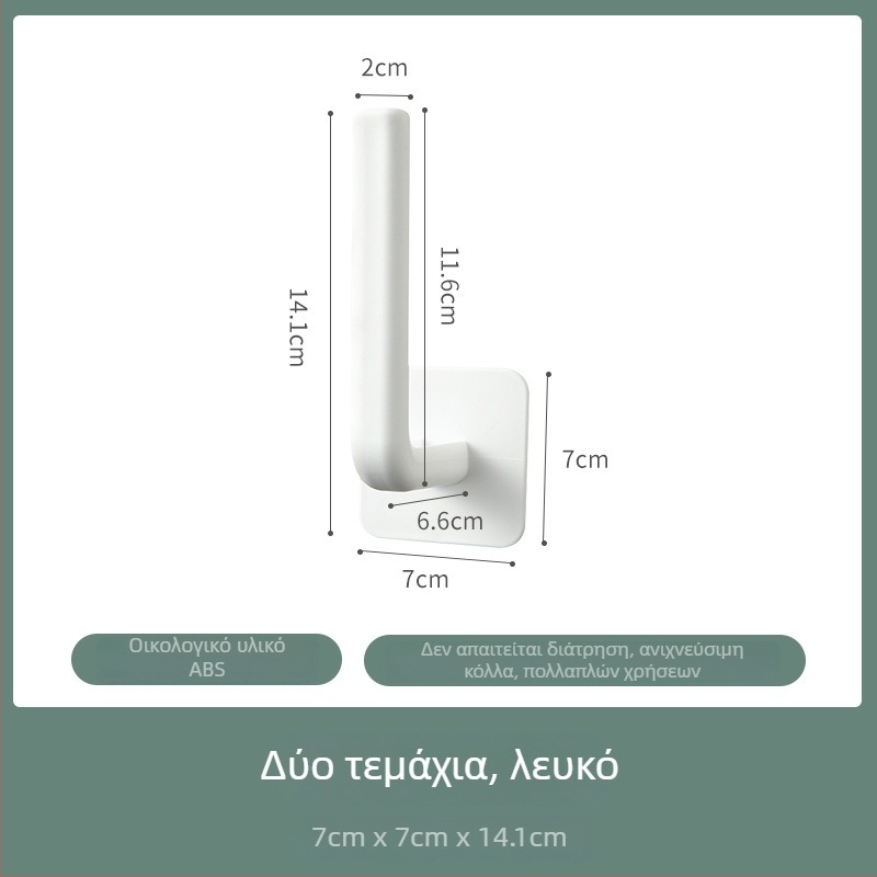 Επιτοίχιο πολυλειτουργικό πλαστικό ράφι κουζίνας με αυτοκόλλητους γάντζους για κούπες, σανίδες κοπής και καπάκια κατσαρόλας