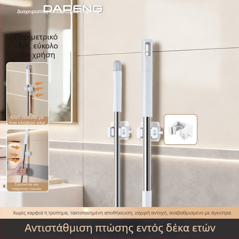 Κρεμαστή βάση τοίχου για σκούπες και μωπ με γάντζο χωρίς διάτρηση και ισχυρή κόλλα, οργάνωση μπάνιου