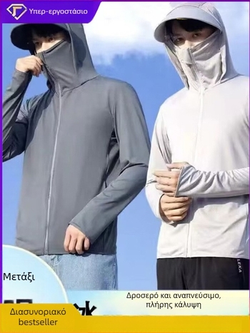 Unisex μπουφάν εξωτερικού χώρου με UV προστασία, ελαφρύ και διαπνέον, με κουκούλα, για ψάρεμα και καλοκαίρι