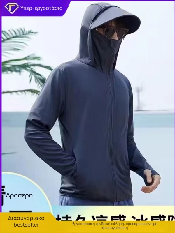 Unisex μπουφάν εξωτερικού χώρου με UV προστασία, ελαφρύ και διαπνέον, με κουκούλα, για ψάρεμα και καλοκαίρι