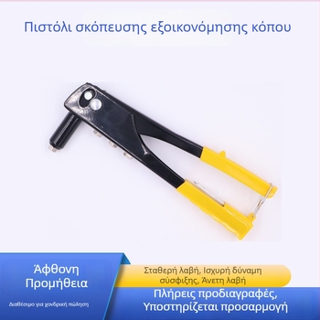 Μονοχειρήνο χειροκίνητο πιστόλι ριβών για εγκατάσταση οροφών, ριβέ 2,4–4,8 mm, για πόρτες και παράθυρα