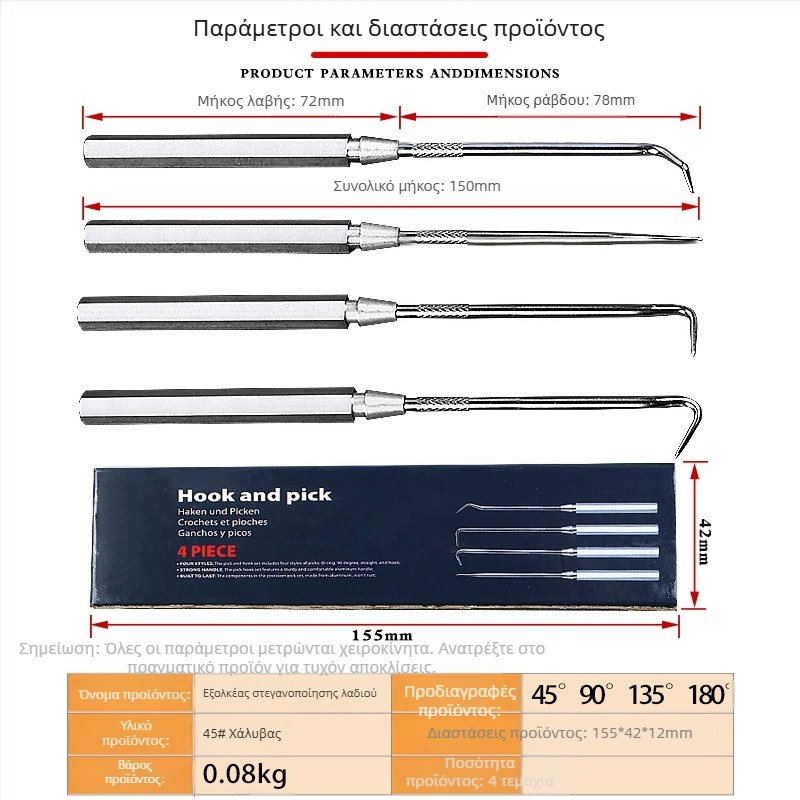 Μίνι εργαλείο με γάντζο για αφαίρεση σφραγίδων και O-δαχτυλιδιών, αφαίρεση πλέγματος παραθύρων και κατσαβίδι