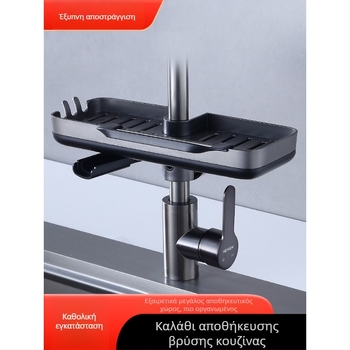 Οργανωτής νεροχύτη με ράφι για βρύση, θήκη πετσέτων και καλάθι αποστράγγισης