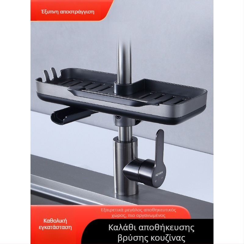 Οργανωτής νεροχύτη με ράφι για βρύση, θήκη πετσέτων και καλάθι αποστράγγισης