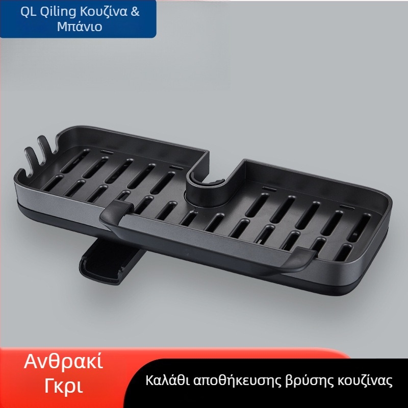 Οργανωτής νεροχύτη με ράφι για βρύση, θήκη πετσέτων και καλάθι αποστράγγισης