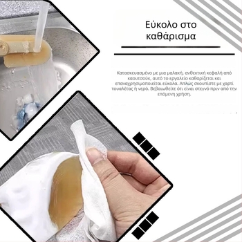 Ξύστρα κόλλας με μακριά λαβή και μαλακή δερμάτινη επιφάνεια για καθαρισμό κόλλας από γωνιακές σχισμές πόρτας και παραθύρου