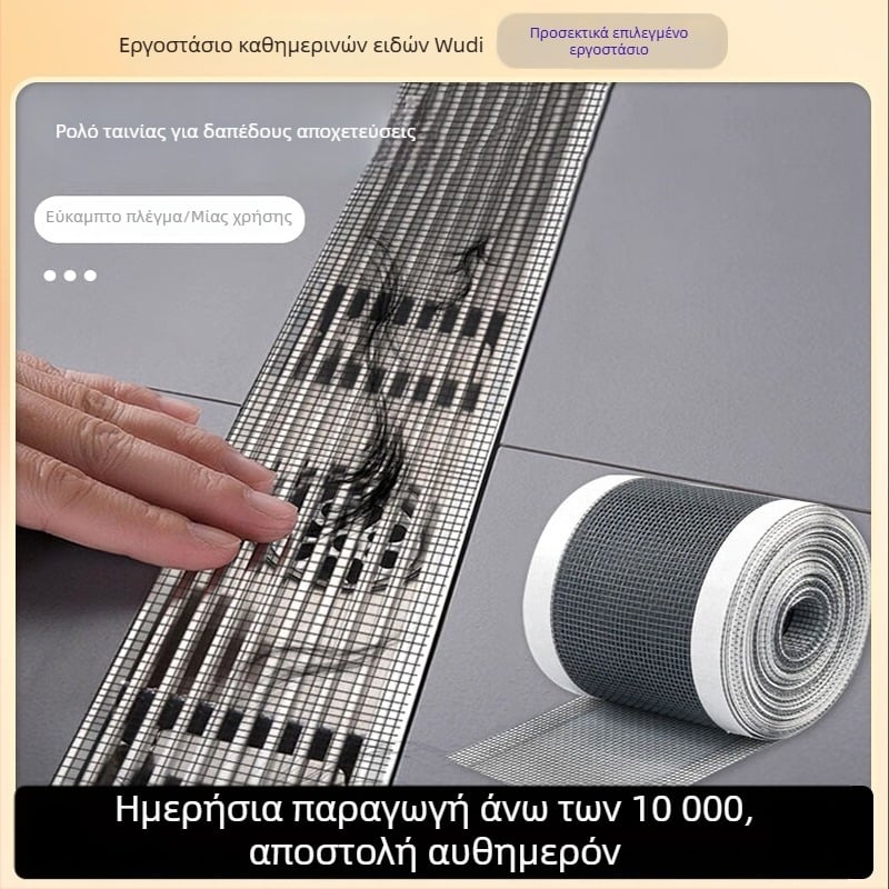 Αυτοκόλλητο φίλτρο αποφράξεων για νεροχύτη μπάνιου – ρολό με δίχτυ φιλτραρίσματος μαλλιών
