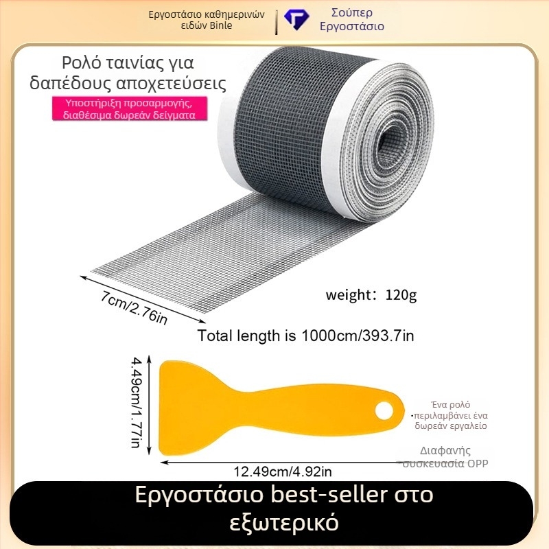 Αυτοκόλλητο φίλτρο αποφράξεων για νεροχύτη μπάνιου – ρολό με δίχτυ φιλτραρίσματος μαλλιών