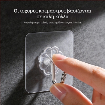 Ισχυροί αυτοκόλλητοι γάντζοι χωρίς διάτρηση, διαφανείς, για τον τοίχο της κουζίνας
