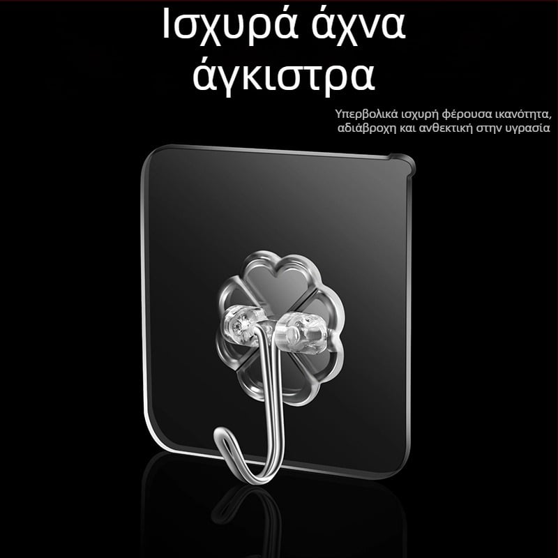 Ισχυροί αυτοκόλλητοι γάντζοι χωρίς διάτρηση, διαφανείς, για τον τοίχο της κουζίνας