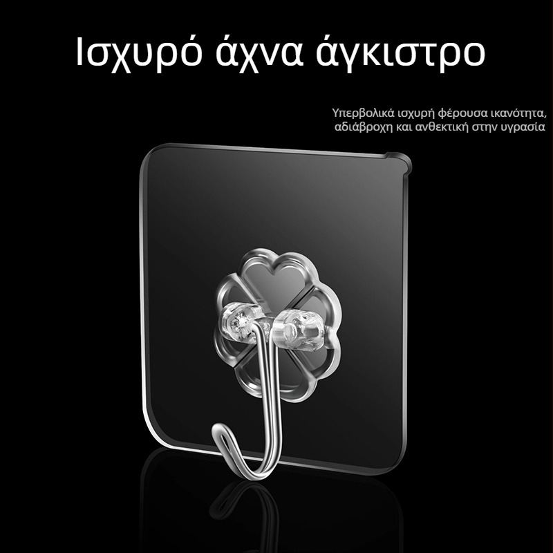 Ισχυροί αυτοκόλλητοι γάντζοι χωρίς διάτρηση, διαφανείς, για τον τοίχο της κουζίνας