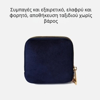 Μοντέρνος μικρός ταξιδιωτικός οργανωτής κοσμημάτων με μεγάλη χωρητικότητα, διαμερίσματα σε μορφή ακκορντόν, διπλό φερμουάρ, δυνατότητα εκτύπωσης λογότυπου