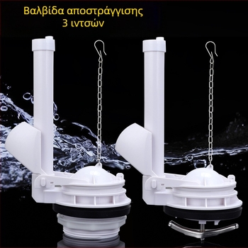 9U 3-ιντσών βαλβίδα αποχέτευσης τουαλέτας, μεγάλος διάμετρος, παλιού τύπου, με διαιρεμένο καπάκι και διακόπτη δεξαμενής