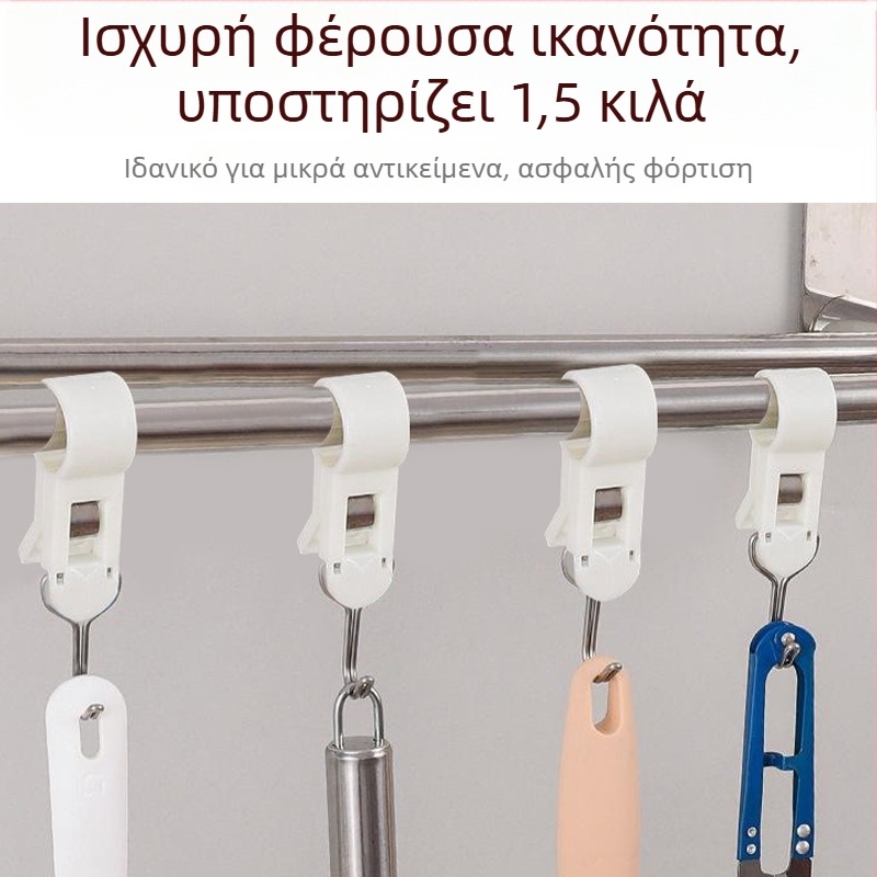 Διπλός κλιπ για σωλήνες κουζίνας – χωρίς τρύπες, κινητός, περιστρεφόμενος κλιπ, χωρίς ίχνη, σετ 4 τεμάχια
