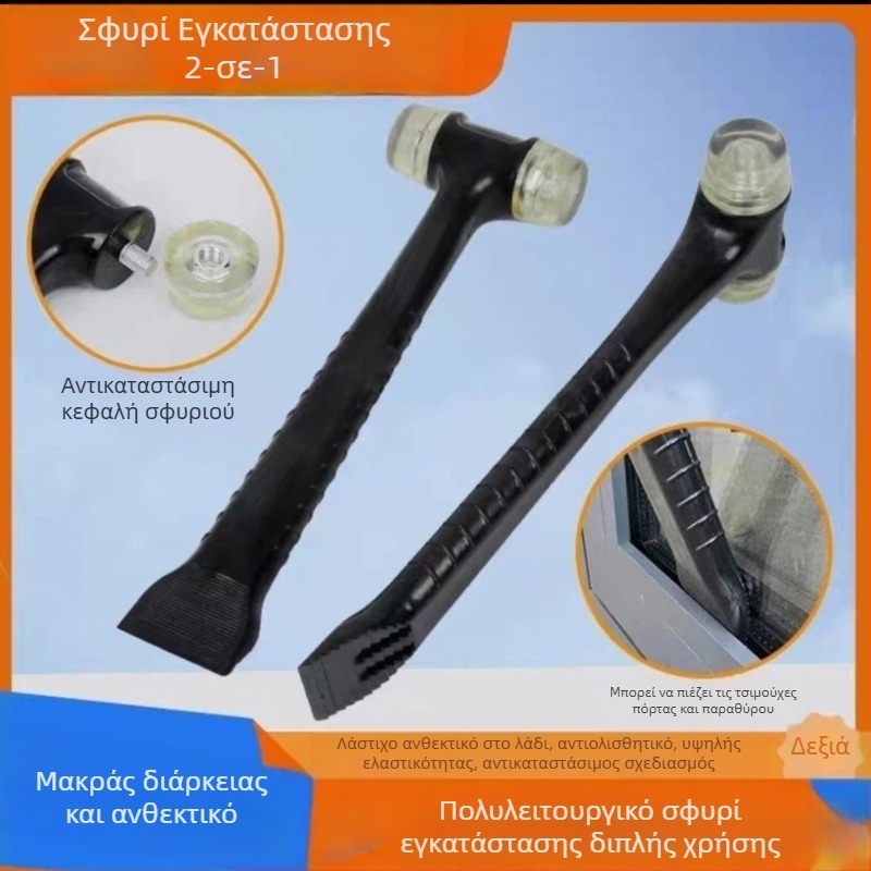 2-σε-1 εργαλείο εγκατάστασης: σφυρί από καουτσούκ και πλαστικό ξύστρι για τοποθέτηση πλακιδίων και εγκατάσταση θυρών και παραθύρων