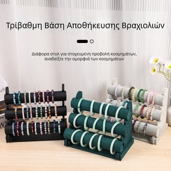 Τριόροφος ράφι για βραχιόλια και κοσμήματα