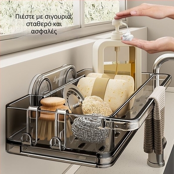 Επιτοίχιος οργανωτής κουζίνας με βεντούζες για σφουγγάρια, πετσέτες πιάτων και αποστράγγιση