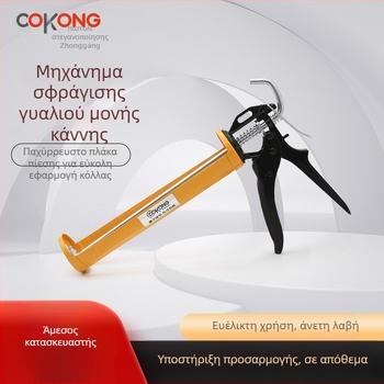 CK-1711-4 Περιστροφικό πιστόλι κόλλας με σώμα από κράμα αλουμινίου, 360° περιστροφή για αρμούς και σφράγιση