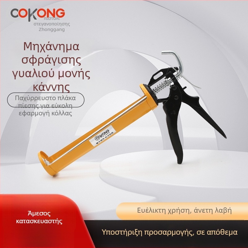 CK-1711-4 Περιστροφικό πιστόλι κόλλας με σώμα από κράμα αλουμινίου, 360° περιστροφή για αρμούς και σφράγιση