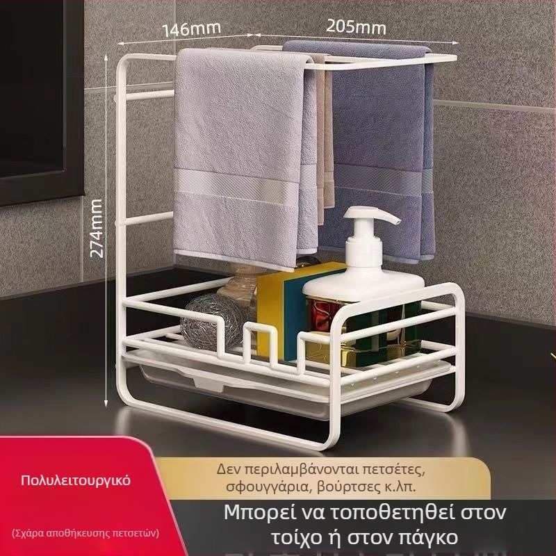 Νέος μινιμαλιστικός ράφι για πετσέτες κουζίνας με αποστράγγιση, 3 επίπεδα, χωρίς διάτρηση, τοίχου ή πάγκου