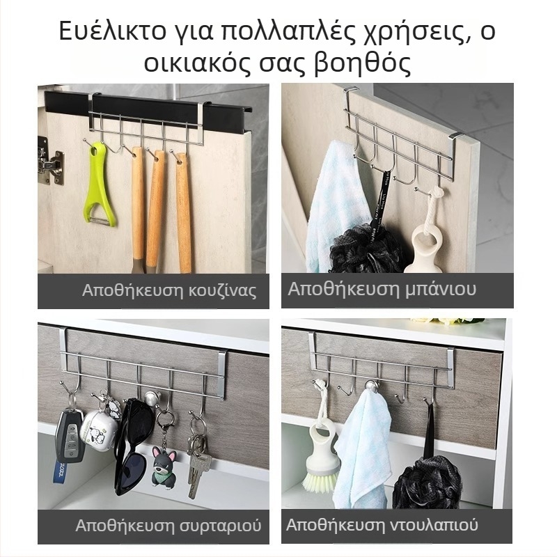 Οργανωτής πίσω από την πόρτα ντουλαπιού από ανοξείδωτο ατσάλι με 5 κρεμάστρες για σπάτουλες και κουτάλες, χωρίς διάτρηση