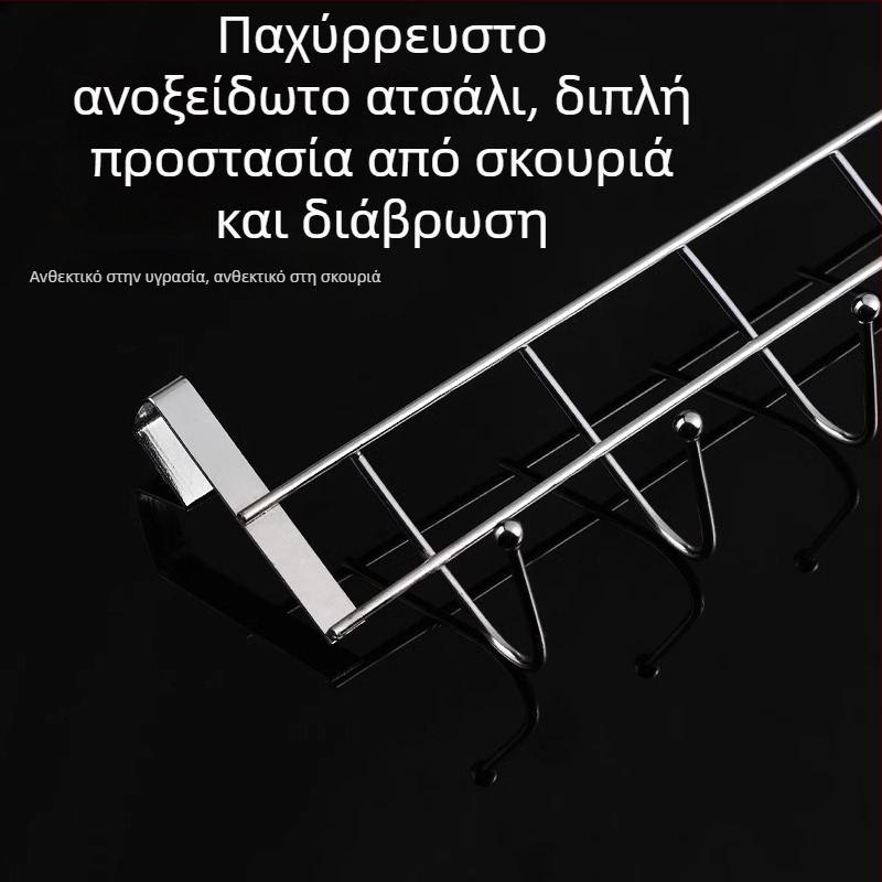 Οργανωτής πίσω από την πόρτα ντουλαπιού από ανοξείδωτο ατσάλι με 5 κρεμάστρες για σπάτουλες και κουτάλες, χωρίς διάτρηση