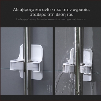 Κλιπ αυτοκόλλητος για σφουγγαρίστρα μπάνιου, τοίχος χωρίς τρύπες, πολυλειτουργικός κάτοχος