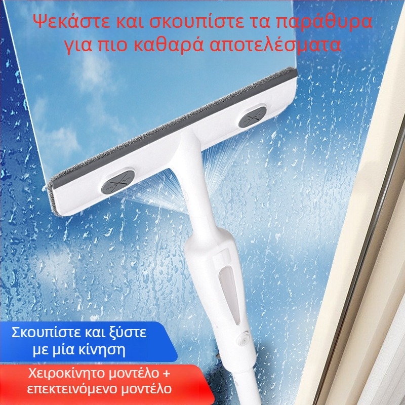 Νέο διπλής όψης εργαλείο καθαρισμού παραθύρων με ψεκασμό νερού