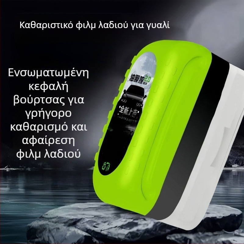 Μαντηλάκι καθαρισμού φιλμ λαδιού γυαλιού αυτοκινήτου με ενσωματωμένο υγρό καθαρισμού, για παρμπρίζ και καθρέφτη οπισθοπορείας, αντιψυκτικό καθαριστικό φιλμ