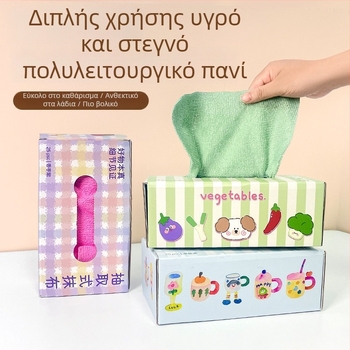Μικροϊνες πανάκια βρεγμένα/ξηρά για καθάρισμα, σε κουτί, για κουζίνα και σπίτι, μιας χρήσης