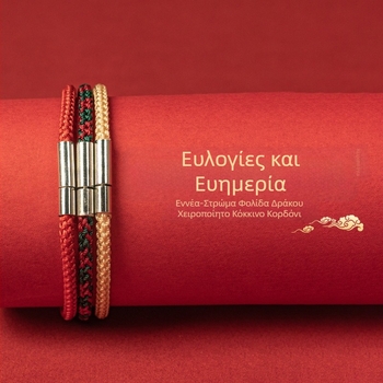 Πλεγμένο βραχιόλι από σκοινί για καλοτυχία και υγεία, σχέδιο οικογενειακού ταιριάσματος για γονείς και παιδί, μινιμαλιστικό unisex βραχιόλι στον καρπό, κόκκινο σκοινί για κοριτσάκι
