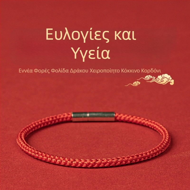 Πλεγμένο βραχιόλι από σκοινί για καλοτυχία και υγεία, σχέδιο οικογενειακού ταιριάσματος για γονείς και παιδί, μινιμαλιστικό unisex βραχιόλι στον καρπό, κόκκινο σκοινί για κοριτσάκι