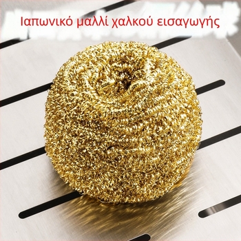 Βούρτσα με μεταλλική μπάλα από ορείχαλκο για κατσαρόλες — καθαρίζει χωρίς να αφήνει υπολείμματα