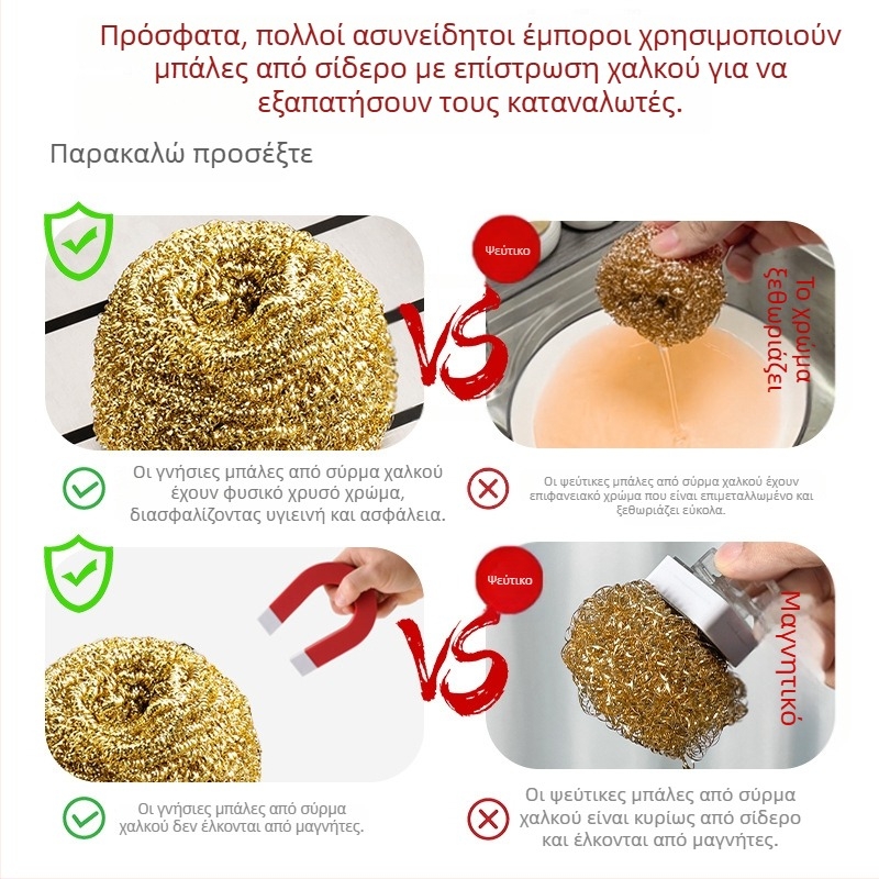 Βούρτσα με μεταλλική μπάλα από ορείχαλκο για κατσαρόλες — καθαρίζει χωρίς να αφήνει υπολείμματα