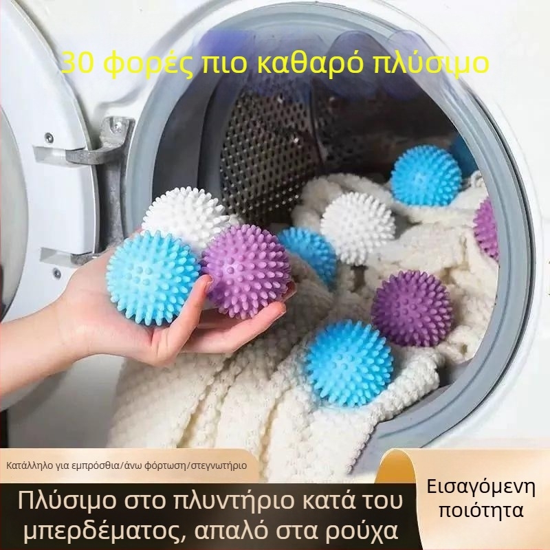 Μεγάλη μπάλα πλυντηρίου με λειτουργία καθαρισμού, επιφάνεια με ακίδες και ανάγλυφους προεξοχές, anti‑μπλέξιμο, ταχύτερο στέγνωμα