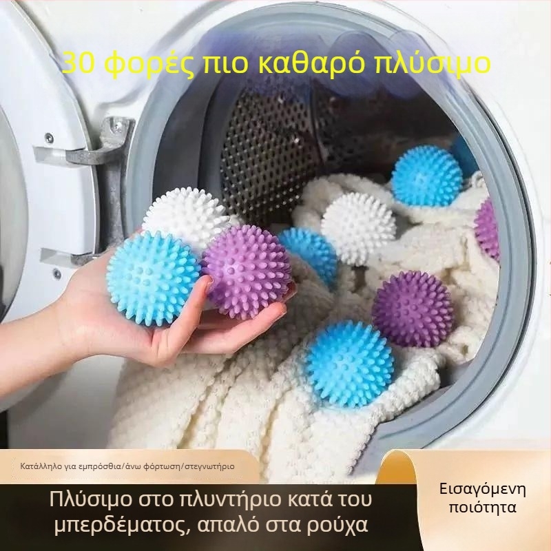 Μεγάλη μπάλα πλυντηρίου με λειτουργία καθαρισμού, επιφάνεια με ακίδες και ανάγλυφους προεξοχές, anti‑μπλέξιμο, ταχύτερο στέγνωμα