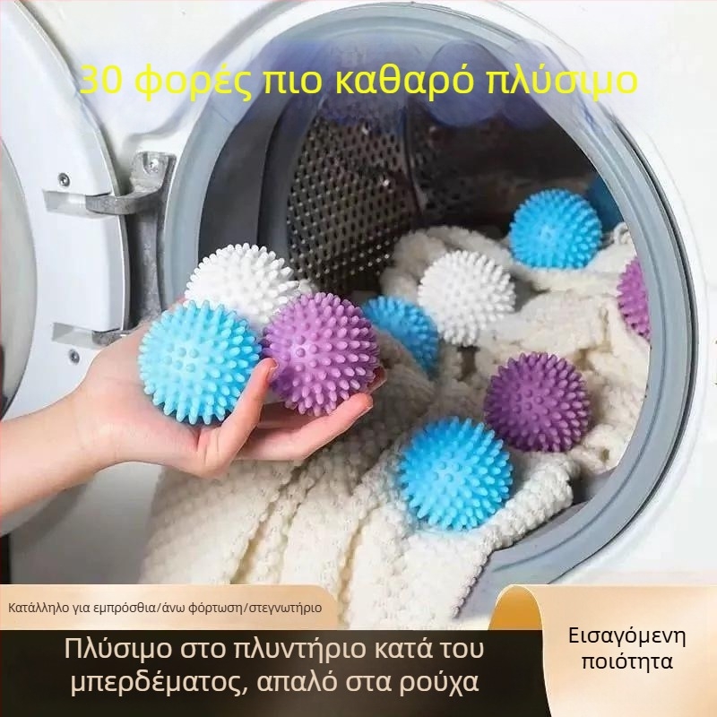 Μεγάλη μπάλα πλυντηρίου με λειτουργία καθαρισμού, επιφάνεια με ακίδες και ανάγλυφους προεξοχές, anti‑μπλέξιμο, ταχύτερο στέγνωμα