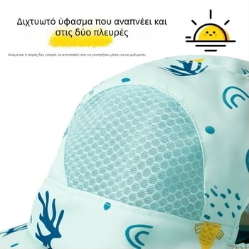 Παιδικό καπέλο ήλιου με φαρδύ γείσο, UV προστασία, αναπνέον, ψαράς στυλ, καλοκαίρι