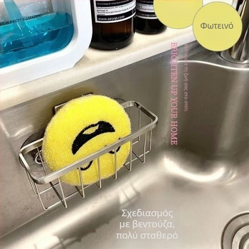 Επιτοίχιος κρατήρας σφουγγαριών κουζίνας, στην άκρη του νεροχύτη με αποχέτευση