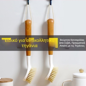 Πινέλο κατσαρολών με μακριά λαβή από σίσαλ – καθαριστικό κουζίνας για κατσαρόλες και σκεύη