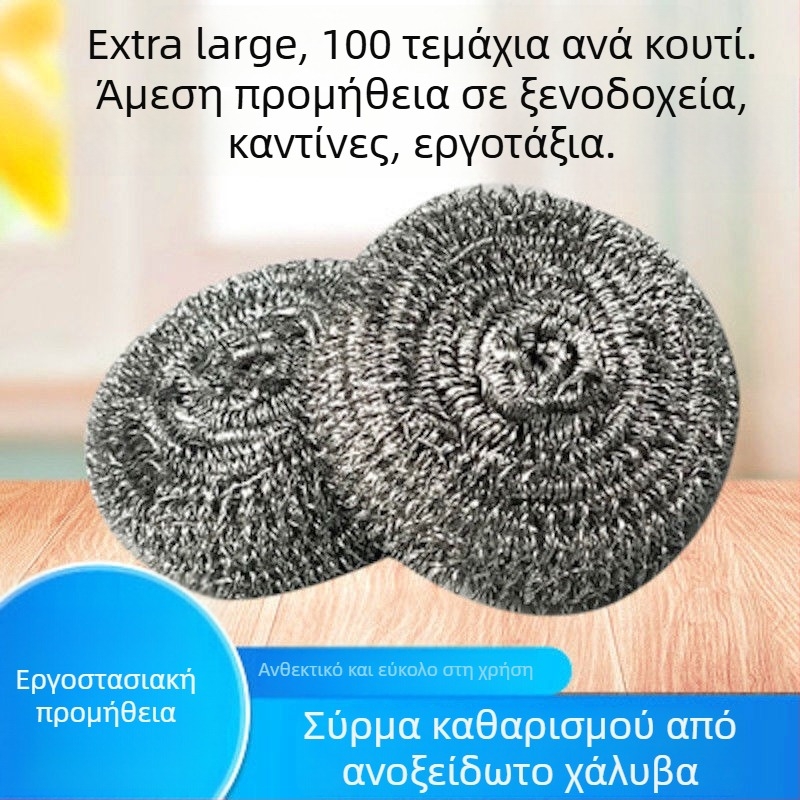 304 ανοξείδωτο ατσάλι με λαβή, βούρτσα με μεταλλική μπάλα για κατσαρόλες και μπολ, χωρίς απομάκρυνση ινών, υψηλής ποιότητας καθαριστικό για κουζίνες ξενοδοχείων